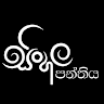 Mrs. Prabhavee - teacher in Sri Lanka
